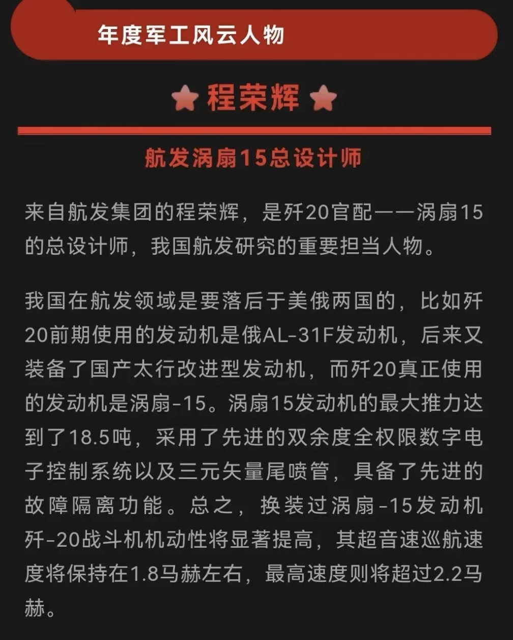 向世界证明!中国涡扇15性能超越美f119发动机,歼20或成最强战机