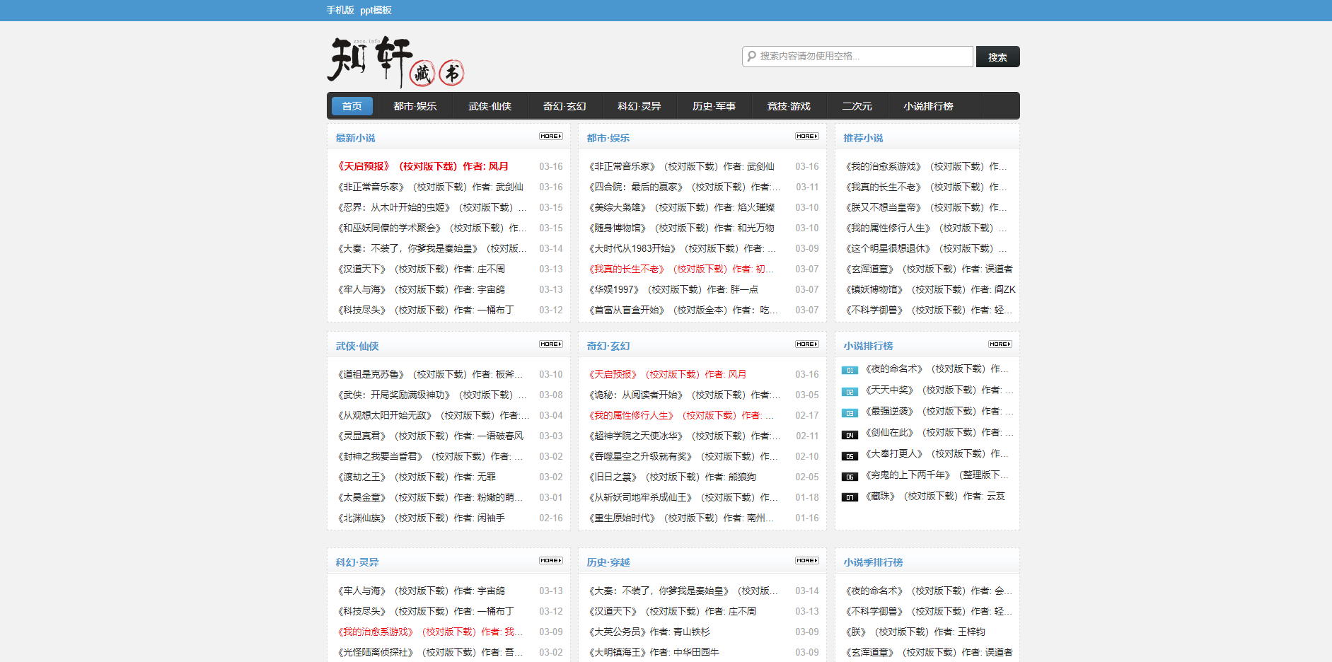 9個好用的電子書下載網站,書籍資源豐富而且免費!