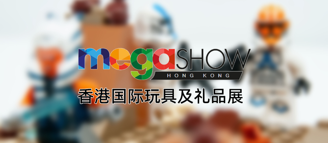 香港玩具展logo图片