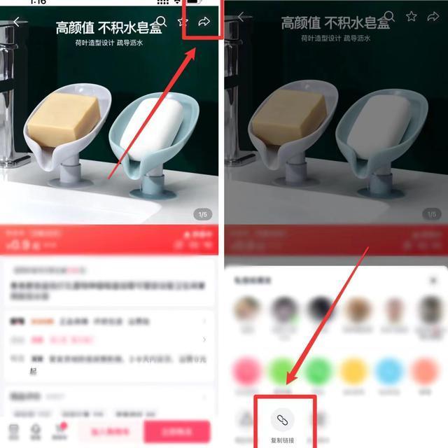 抖音商品图片保存方法