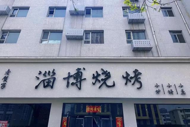 烧烤店门头装修风格图片