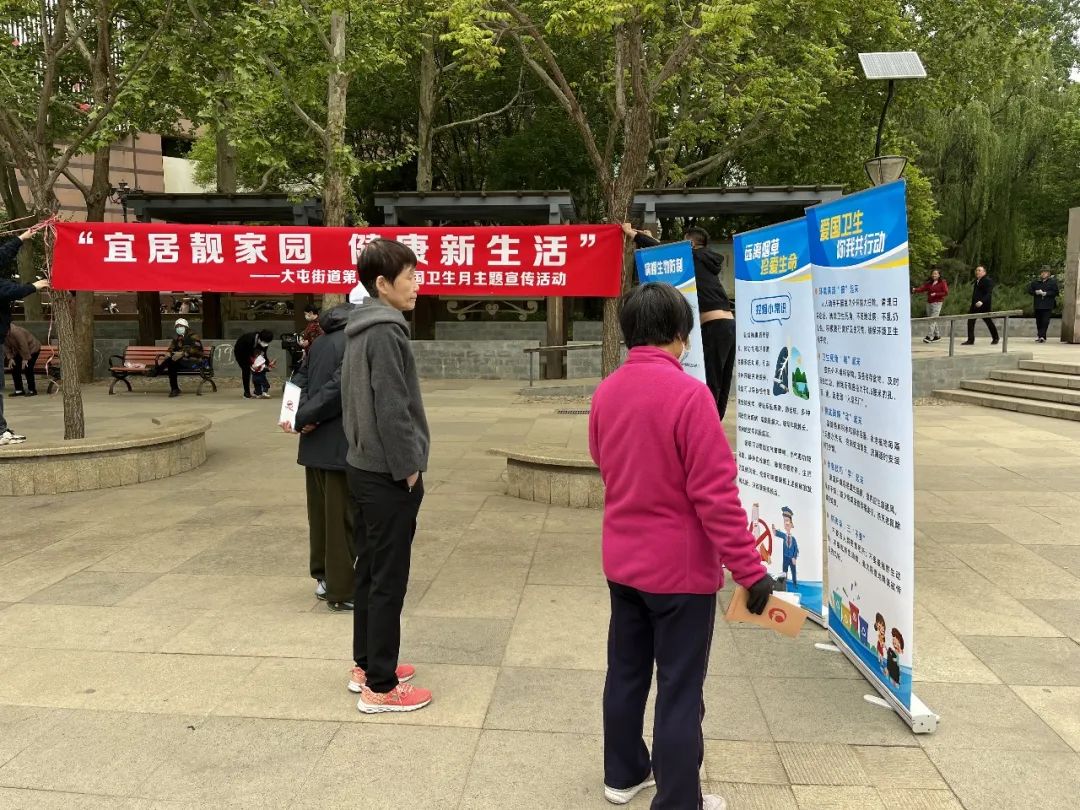 宜居靓家园 健康新生活 大屯街道开展爱国卫生月活动