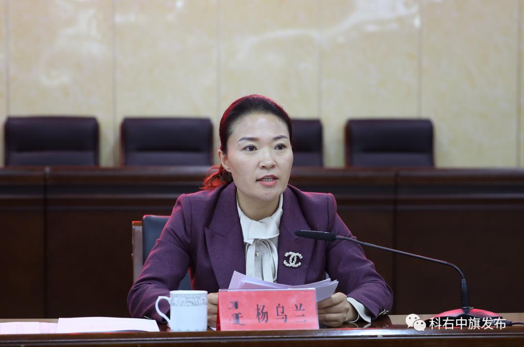 【旗内要闻】科右中旗召开疫情防控工作会议