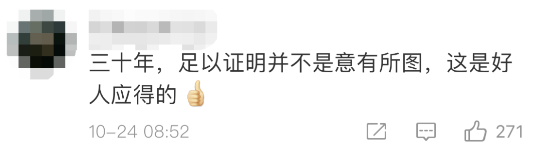 推荐|老人留百万遗产邻居继承一半，网友排队点赞：好人有好报，应得的！