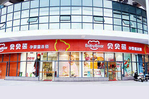 斥资2个亿!爱婴室"拿下"知名母婴连锁龙头贝贝熊布局华中市场