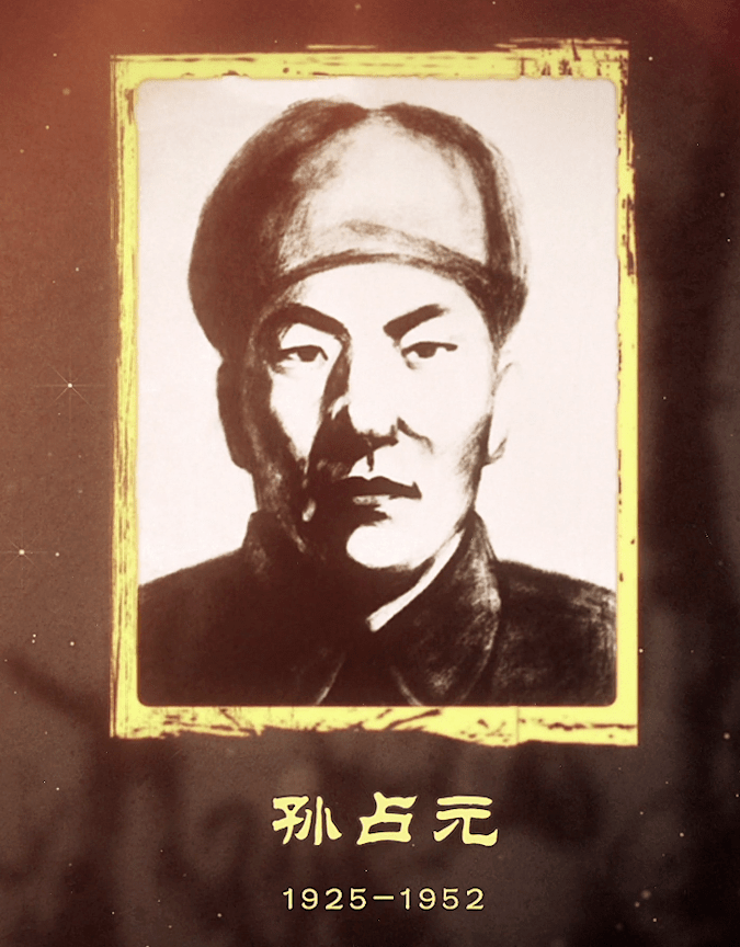 抗美援朝的英雄人物有哪些?