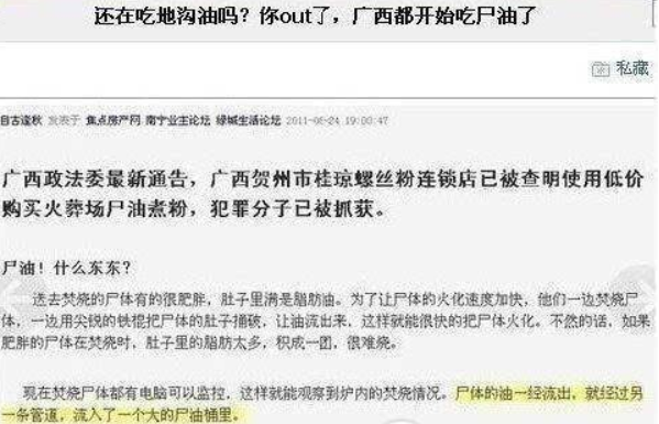 周小玲恐怖辣条事件!辣条竟是用"尸油"做的?到底是真是假?