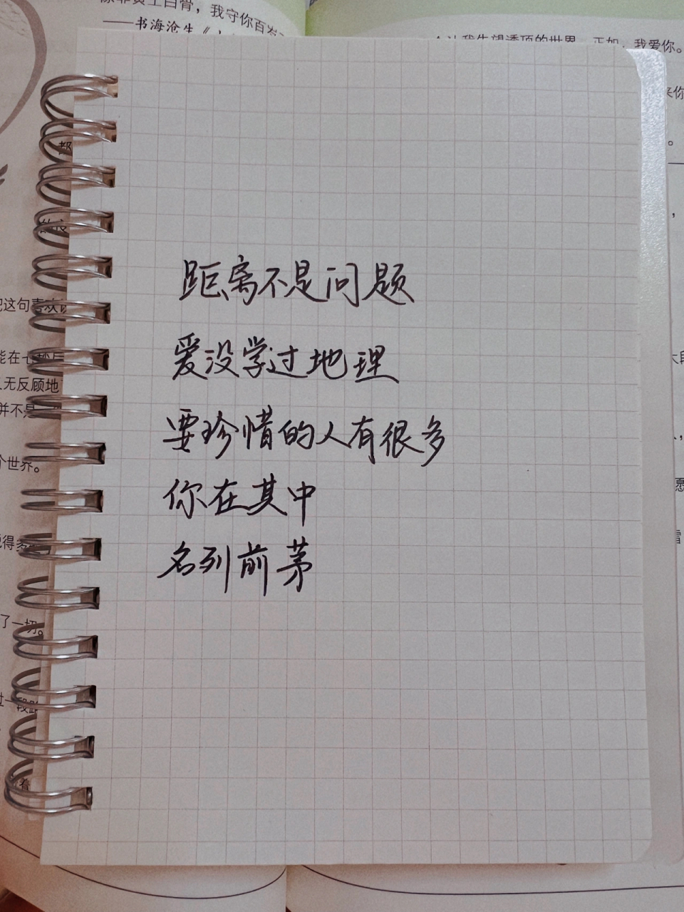 到底是什麼時候喜歡上你的呢 讓我想想 大概是在某一天 我忽然發現 這