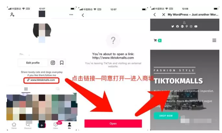 tiktok怎么挂链接赚佣金