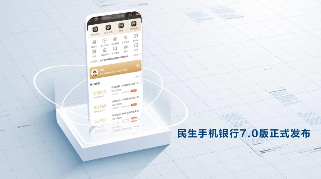 民生银行app官网(民生银行app官网下载最新版)