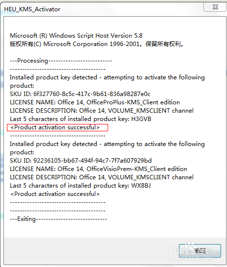 office2010下载安装激活教程(超级详细的步骤,可激活破解)