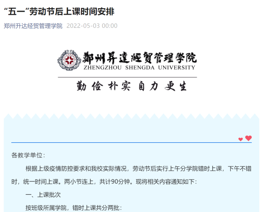 把疫情教育（疫情期间加强教育） 把疫情教诲
（疫情期间加强

教诲
）《疫情期间加强教育》 教育知识
