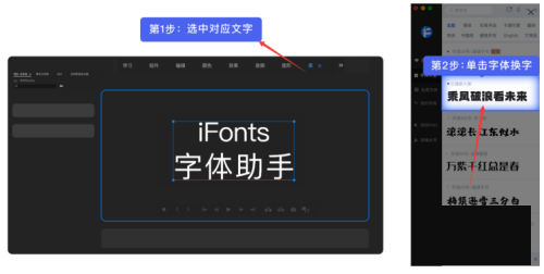 ifonts字体助手打开黑屏解决方法