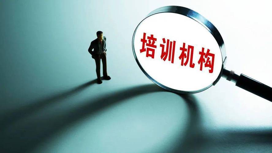 取缔教育机构（取缔教育机构后为什么还有掌门） 取缔教诲
机构（取缔教诲
机构后为什么尚有

掌门）《取缔所有教育机构》 教育知识