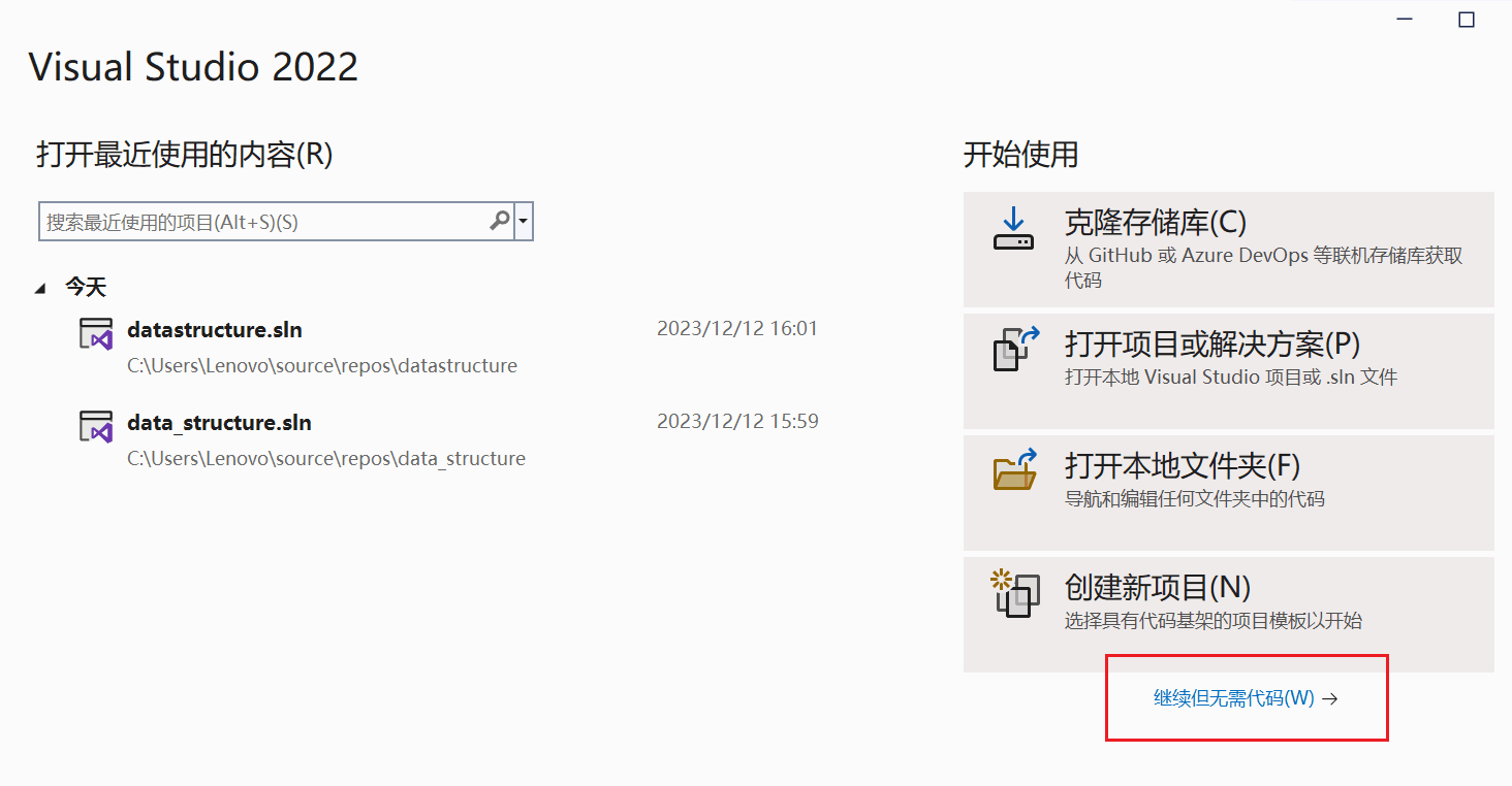 visual studio for windows安装教程