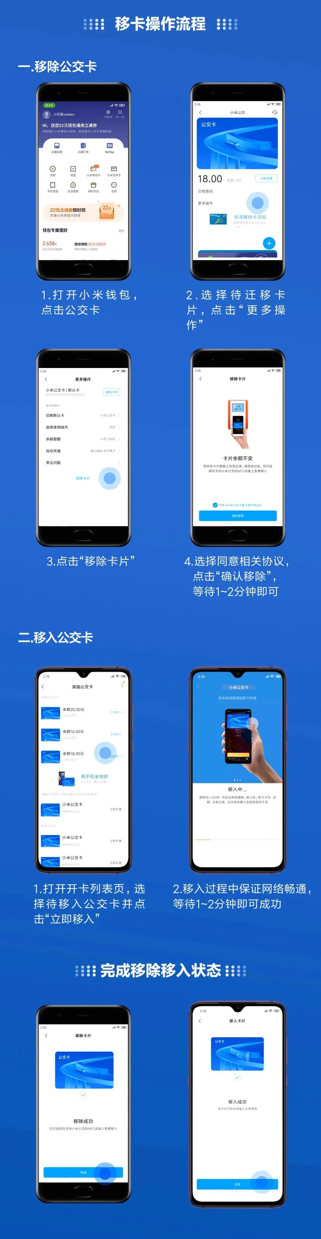 岭南通空发卡支持机型更新,换手机也能继续用!