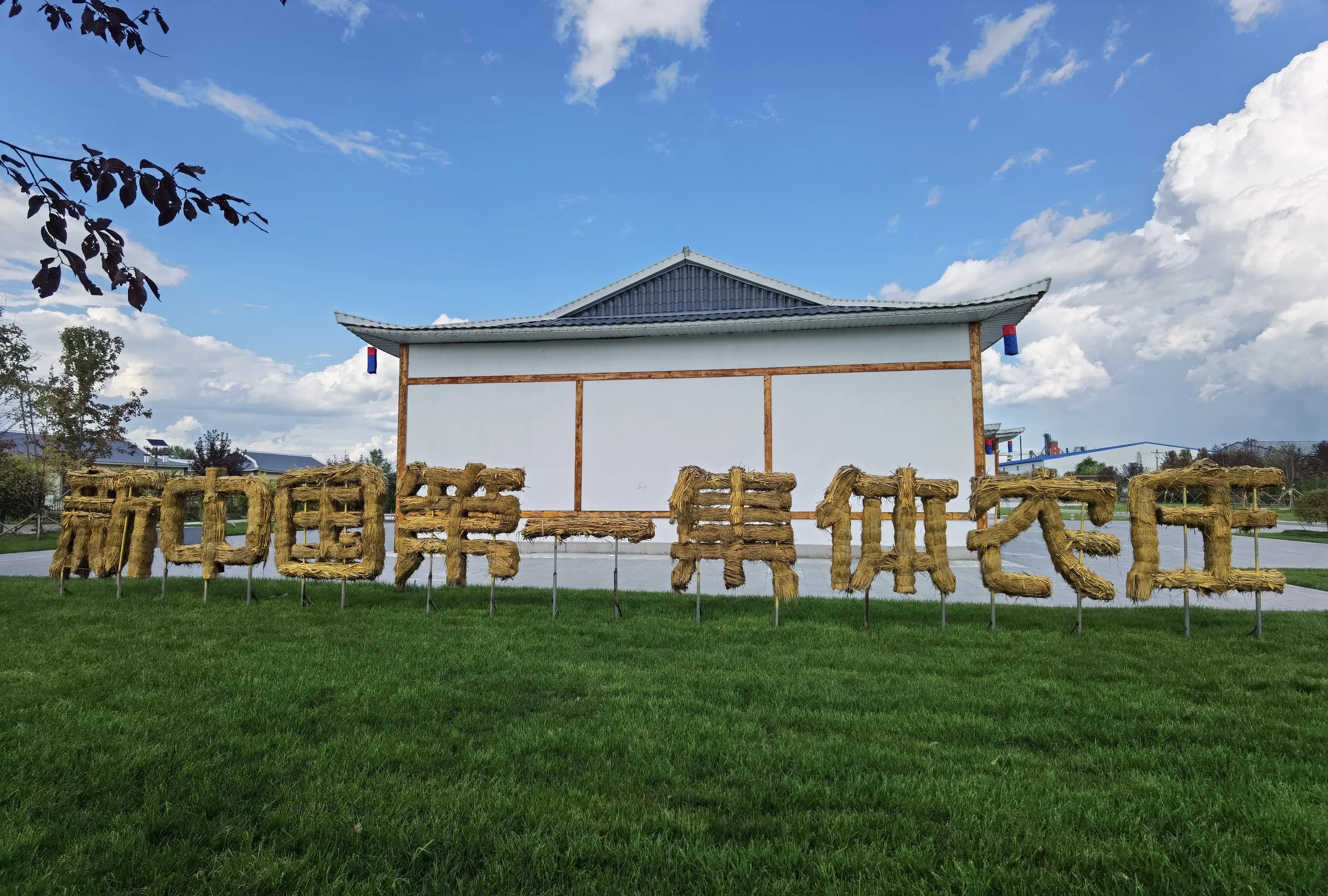 黑龙江桦川县以朝鲜民族特色文化 全力打造星火旅游新ip