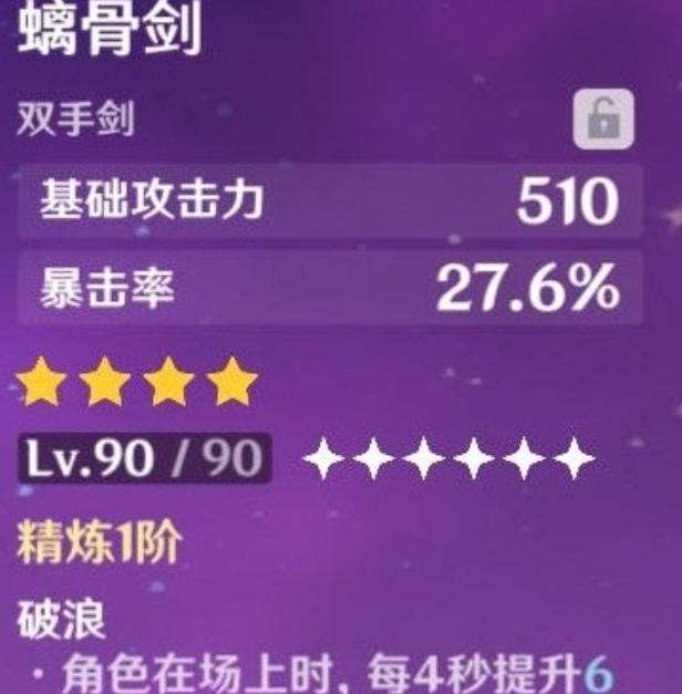 原神:关于神里的武器选择?四星中唯一被大家排除在外的武器!