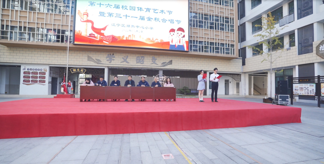 南京江宁湖熟中心小学:别样精彩闪耀每一刻,体育艺术节热力开启