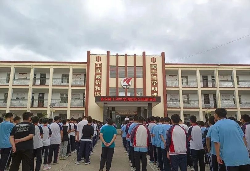 关注消防安全 筑牢安全防线——泰安第十四中学开展消防安全疏散演练