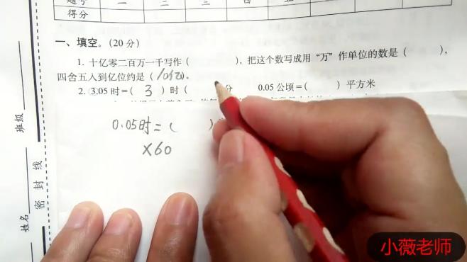 [图]小升初数学考前冲刺总复习：填空题1 学浪计划