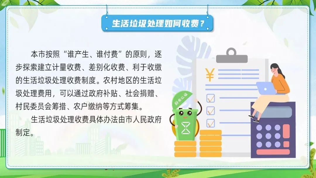 一张图看懂《重庆市生活垃圾管理条例》