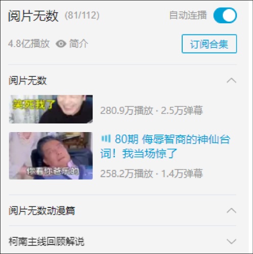 up主"人肉搜索"教学视频播放破百万,网友怒了