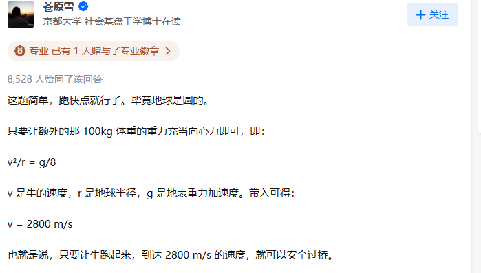 华为面试题「一头牛重800公斤一座桥承重700公斤问牛怎么过桥」
