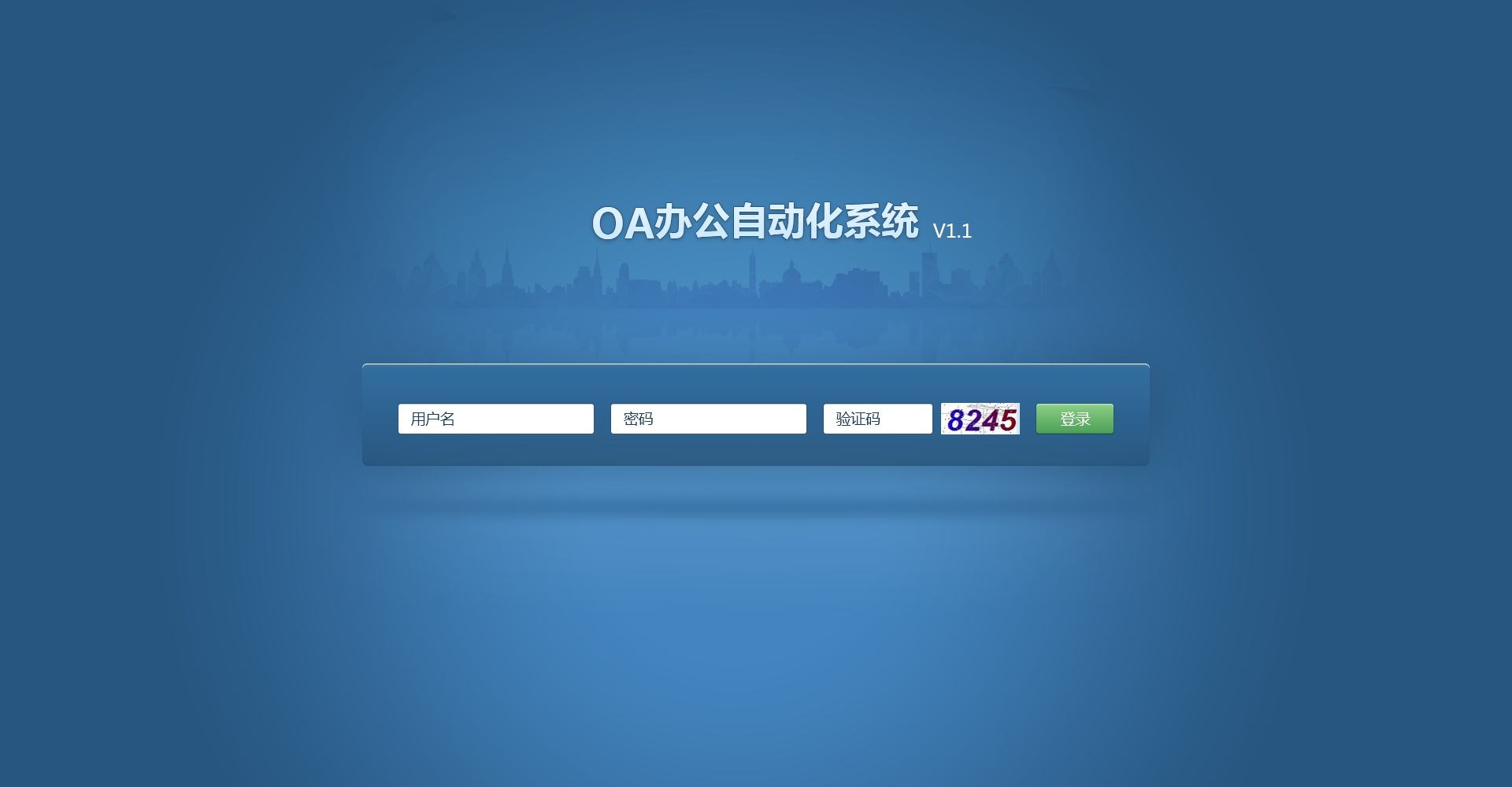 oa办公自动化系统,落实管理制度,工作流程自动化!