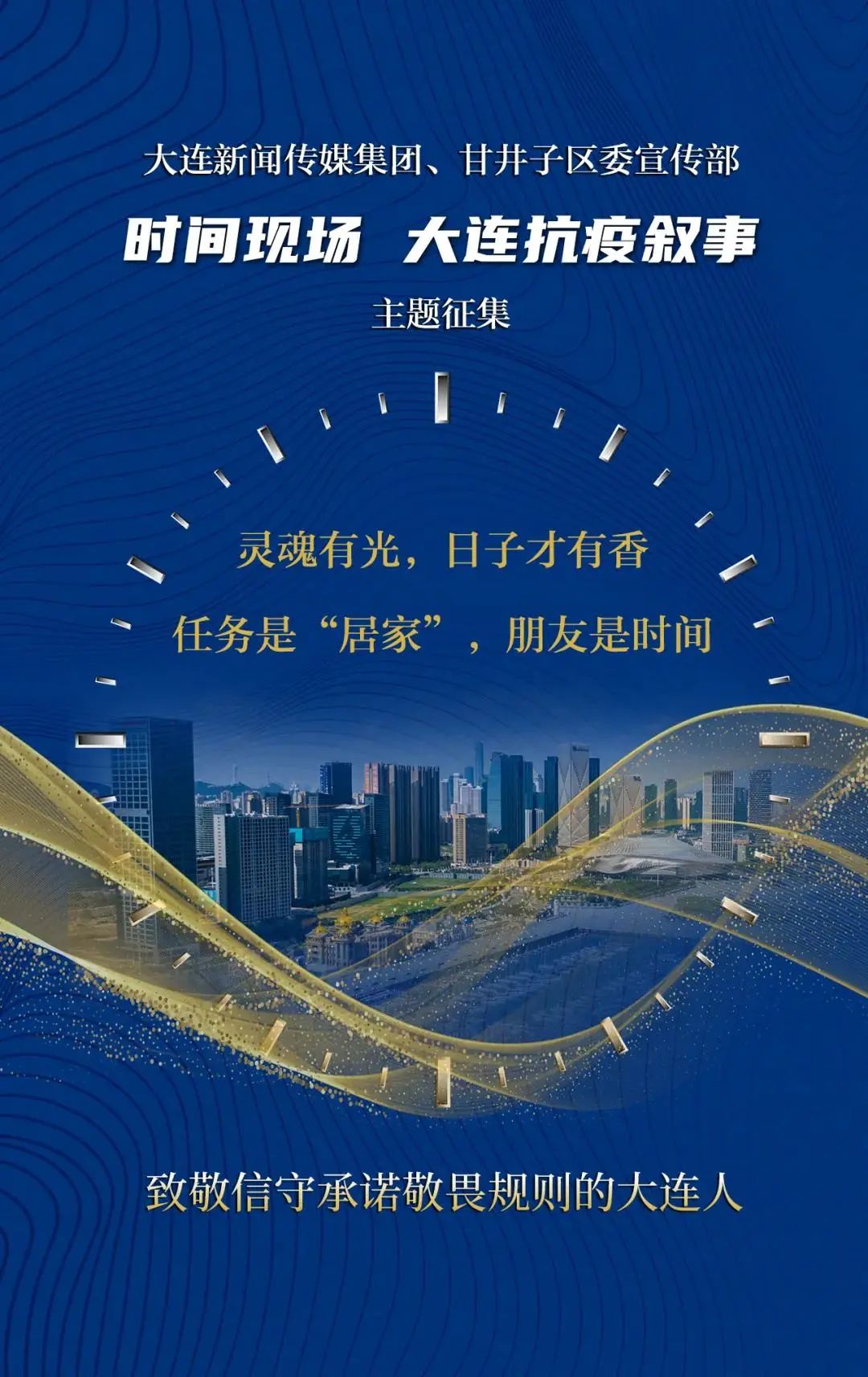 宅家抗疫大连人玩出花儿了