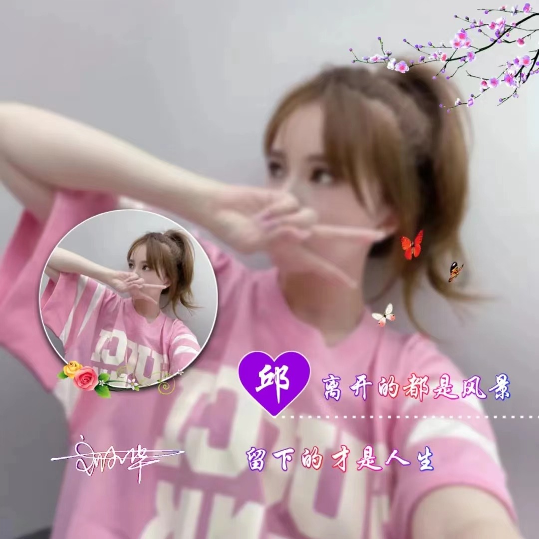 qq头像图片女个性签名=头像图片女生霸气 名字