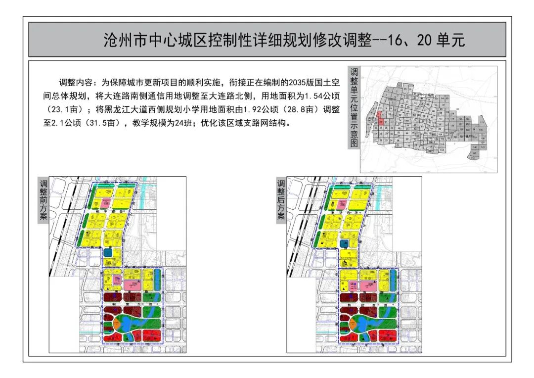 沧州市规划局图片