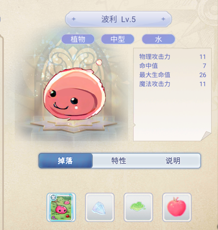 仙境传说ro:怪物图鉴(一)