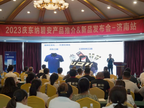 庆东纳碧安新零售暨新品ncb300上市路演活动圆满结束