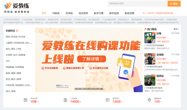 打网球改变人生,北京网球教练李泽阳分享!