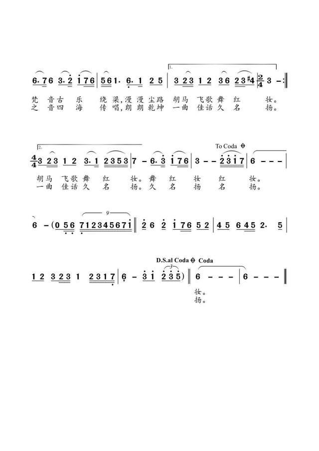 原创歌曲木塔传说