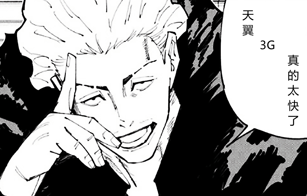 咒术回战158:秤金次想要伏黑做靠山,结果第二天禅院家就覆灭了