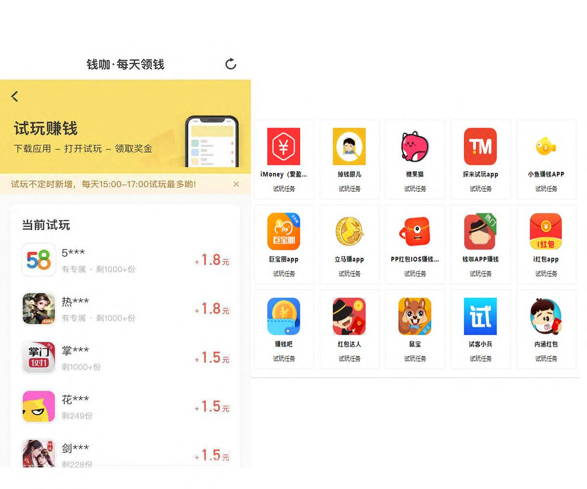 0投资一天赚1000应用试玩(一天能赚100元的app零投资)