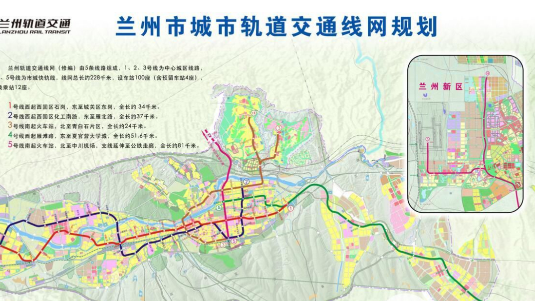 兰州未来或将建设地铁5号线,线路全长70.8km,设车站13座