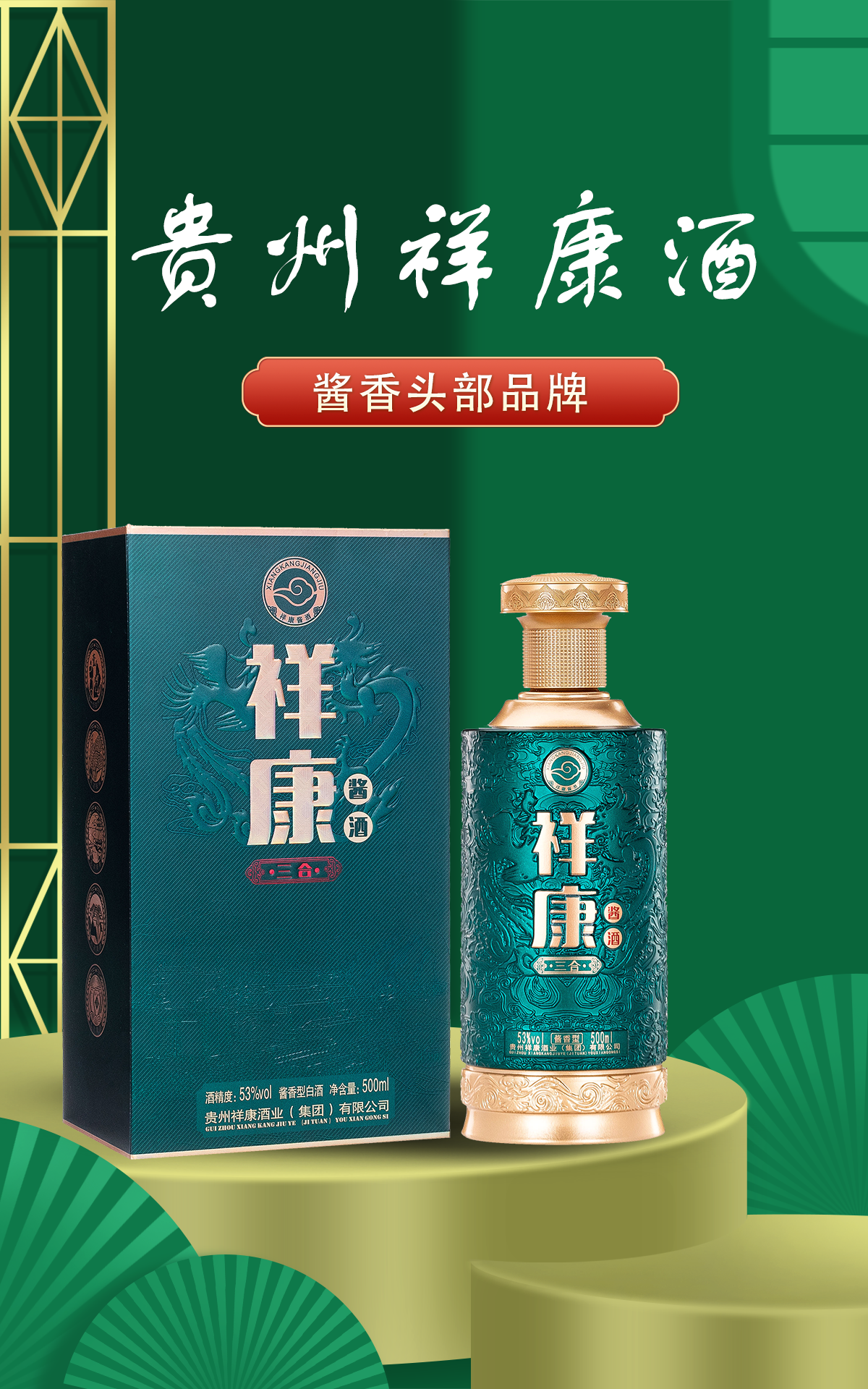 祥康酒全新市场策略曝光,提前引爆"春糖"!附招商链接!