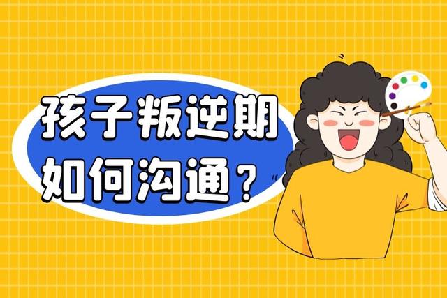 妈妈和17岁儿子发生矛盾