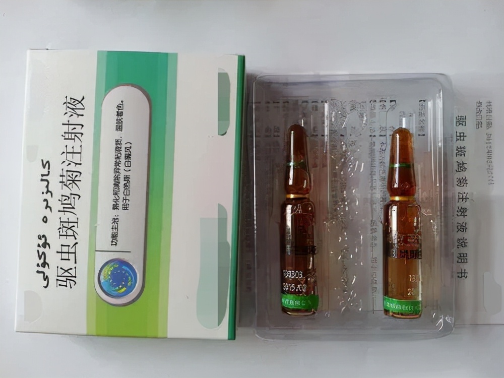 驱虫斑鸠菊治疗白斑效果究竟怎么样?
