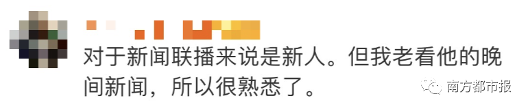 |新闻联播迎新主播，热搜沸了！潘涛说第一次上联播好紧张