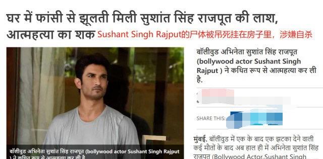 34岁印度名演员自杀去世,或因抑郁症发作?其经纪人也跳楼身亡