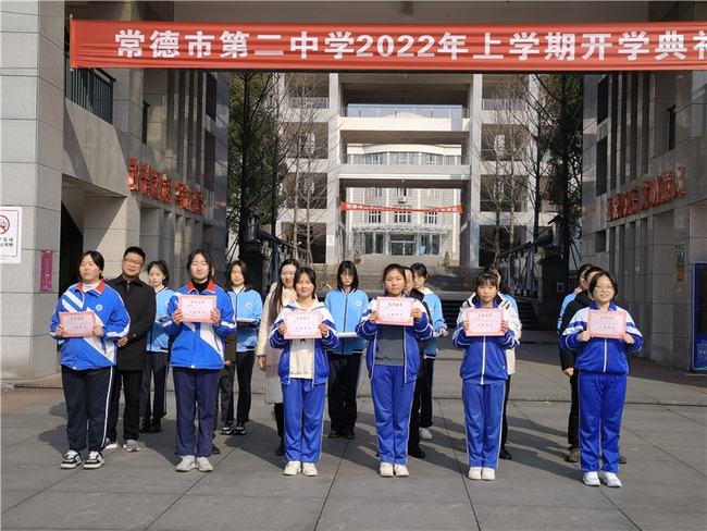 常德市二中举行2022年上学期开学典礼