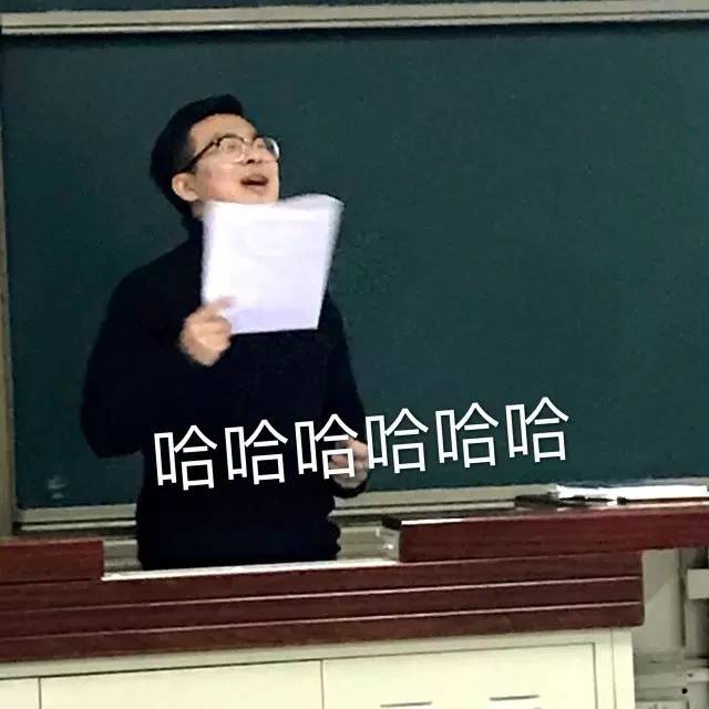 有关辅导员表情包图片