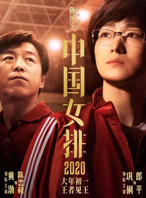 亿斯光年杨鑫玉浅谈:《中国乒乓之绝地反击》对体育片的提示