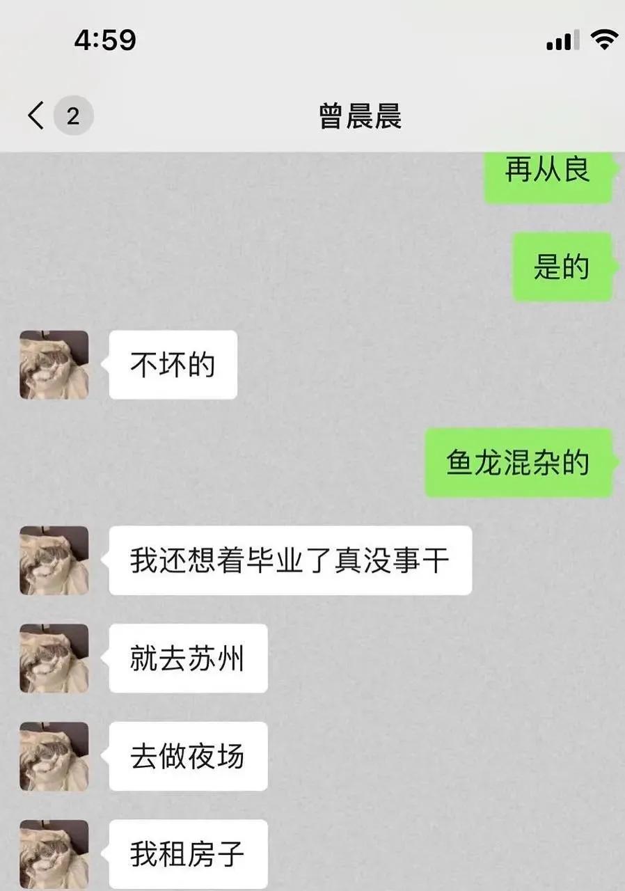 恋综怦然心动20岁第二季曾晨晨怎么了塌房什么瓜 曾晨晨小三知三当三事件始末来龙去脉