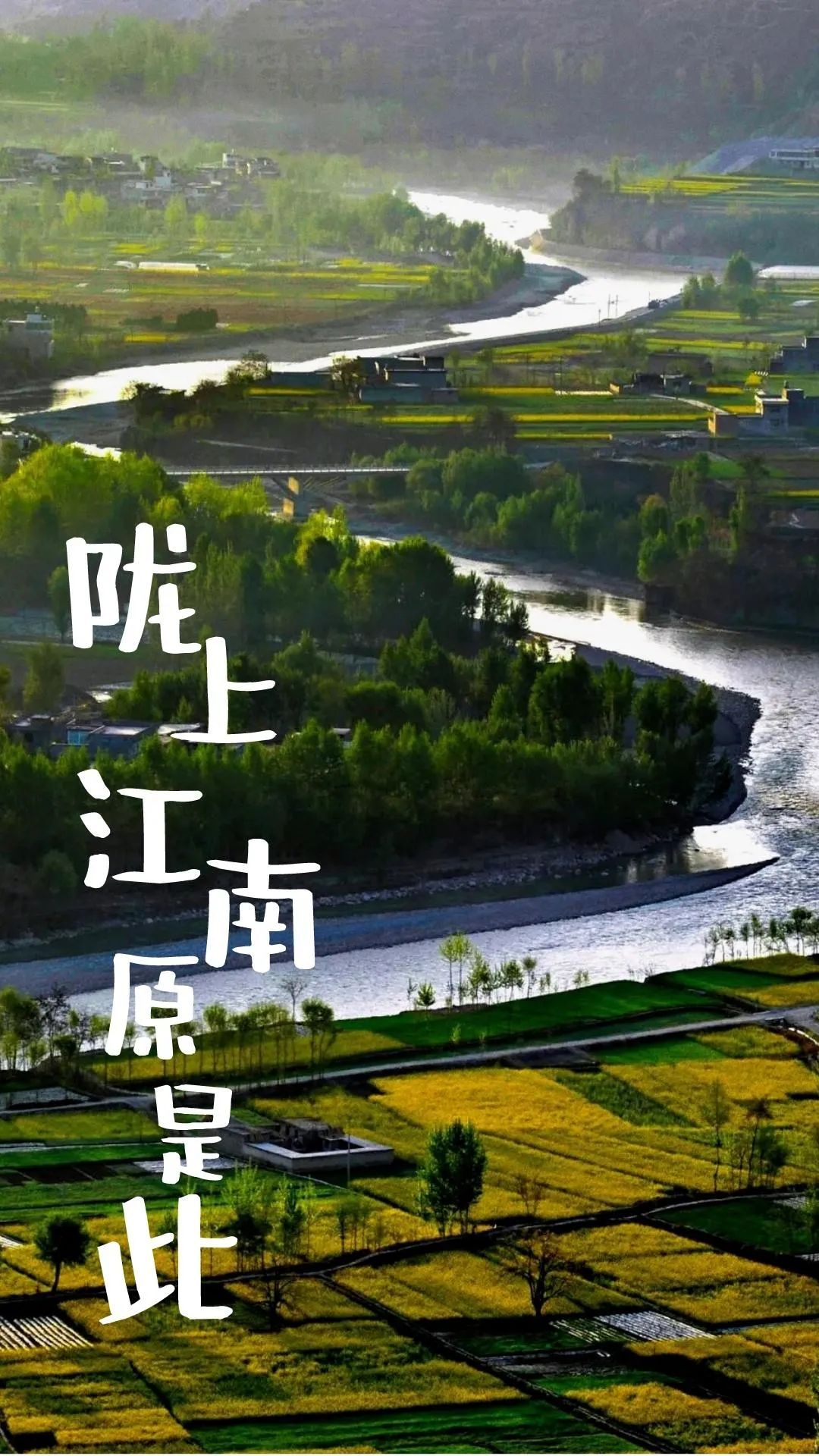 白龙江流经陇南武都 摄影/冉创昌在我们的印象中甘肃,该是风咸水硬的