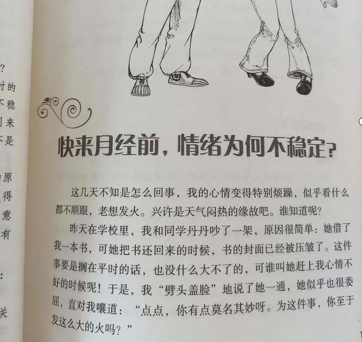 14岁少女早恋"偷吃禁果",家长要采用哪种教育方式才能避免呢